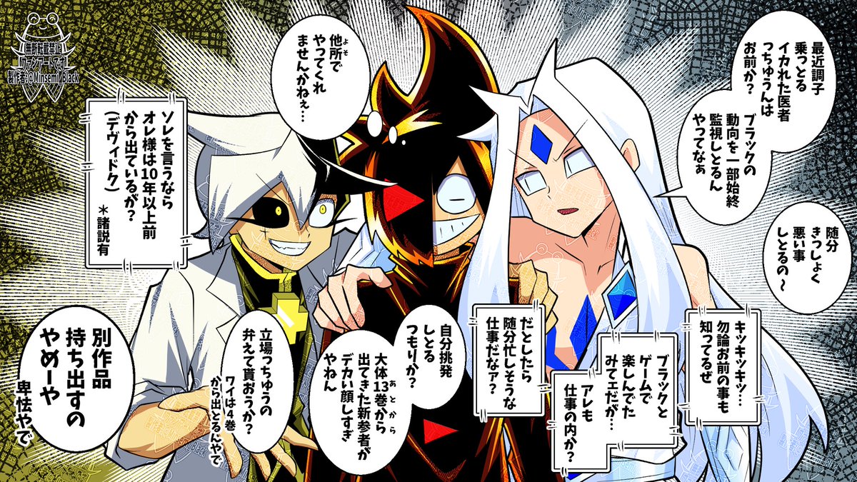 みんみんぜみ𓆦次回8/30 tweet media