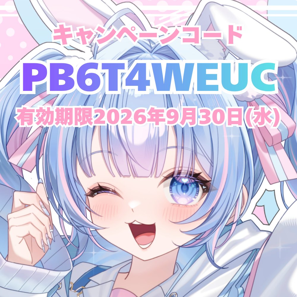 葵ましろ🐰⭐️ tweet media