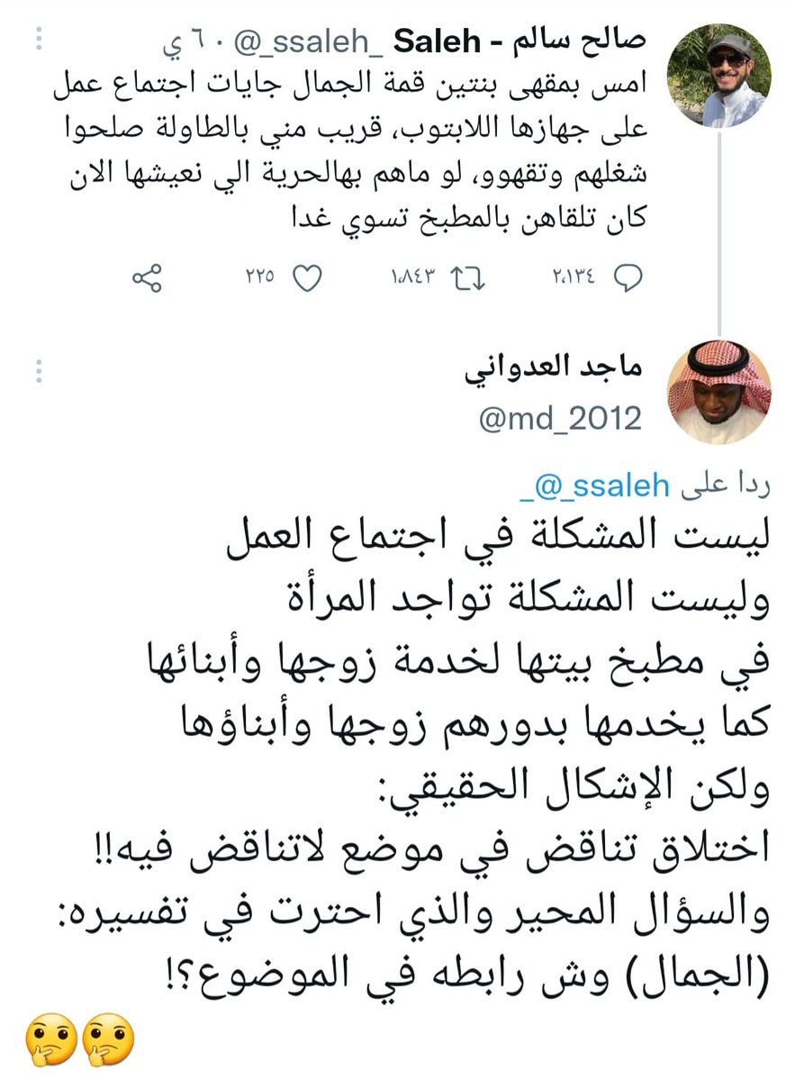 ماجد العدواني tweet media