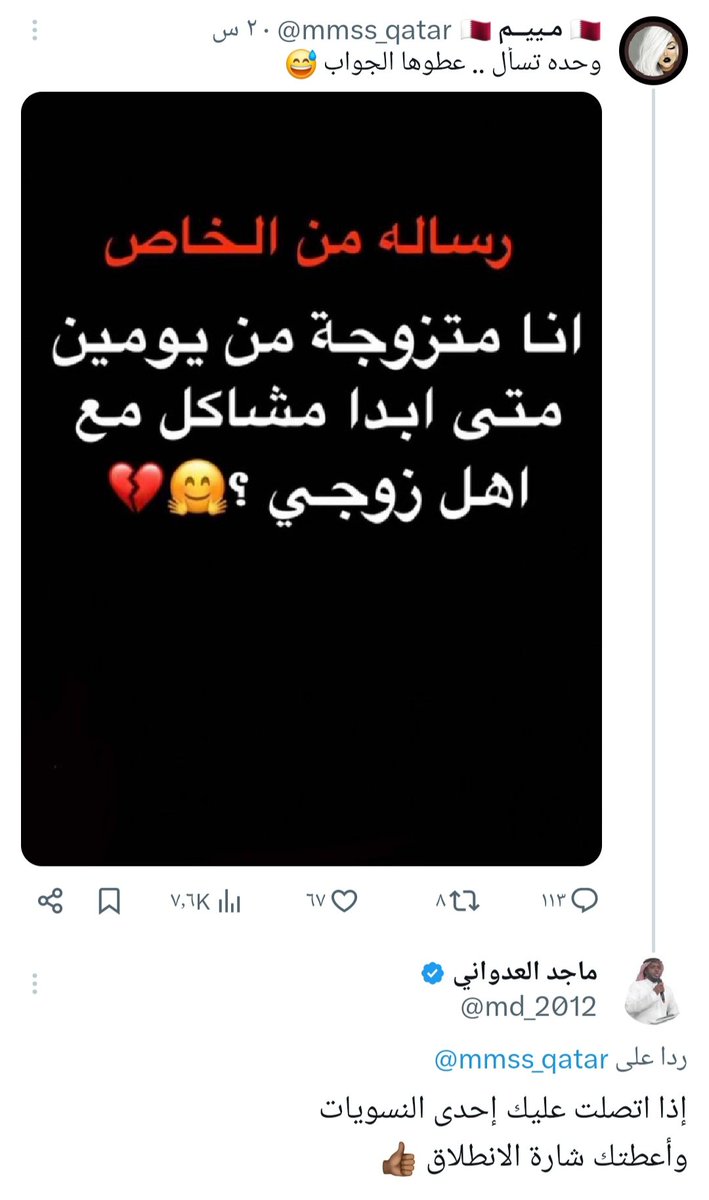 ماجد العدواني tweet media