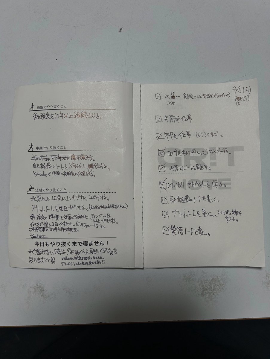 大下 光一 tweet media