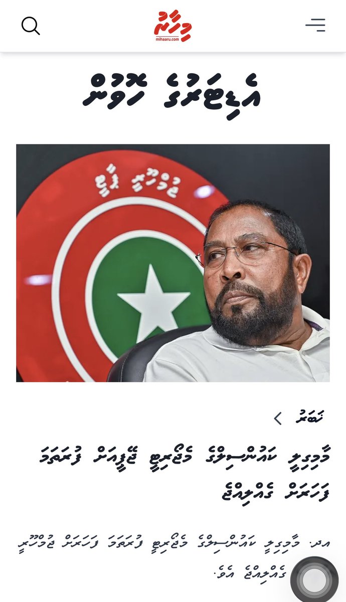 Mohamed Raee / Makunudhoo Constituency tweet media