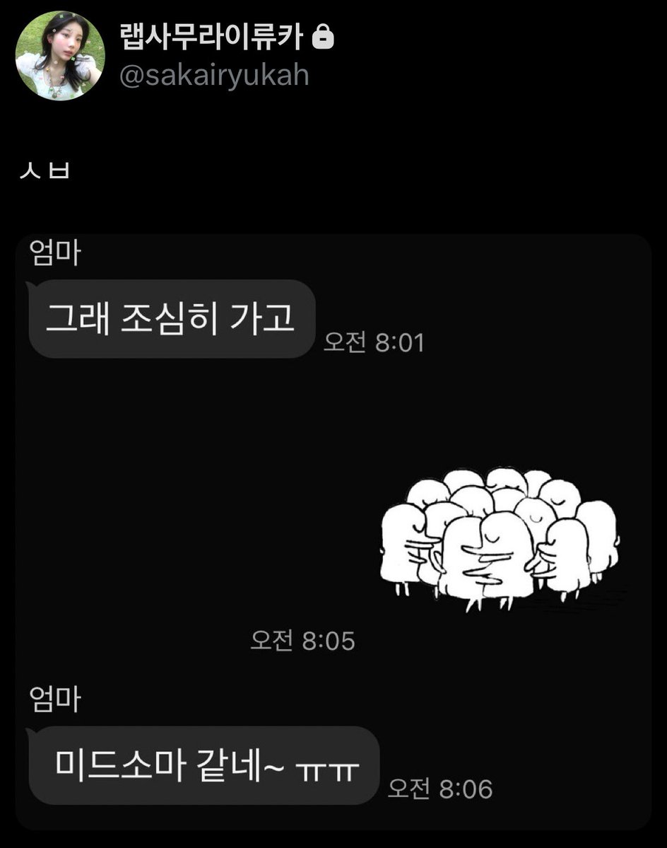 랩사무라이 류카 tweet media