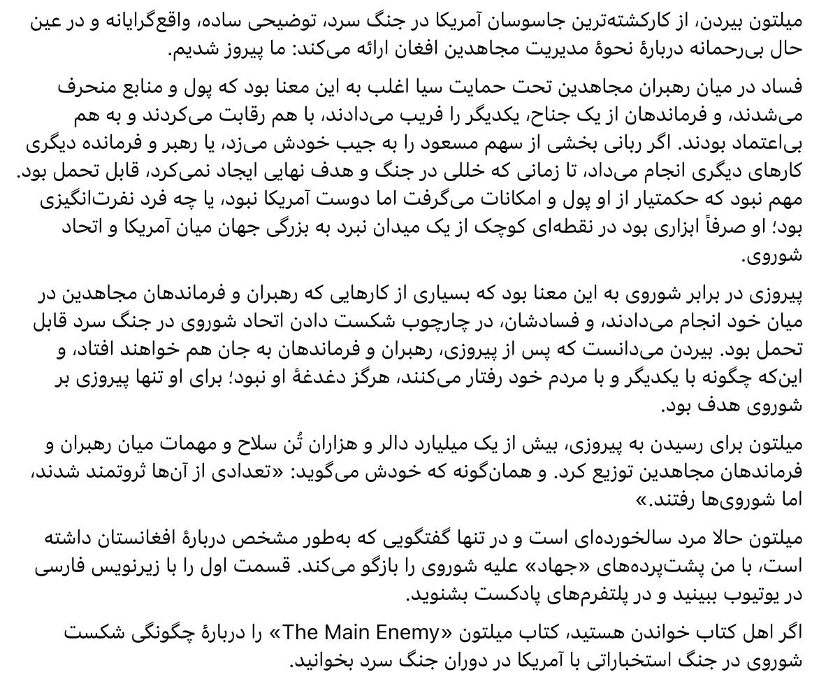 Afghanistan with Roh Yakobi tweet media