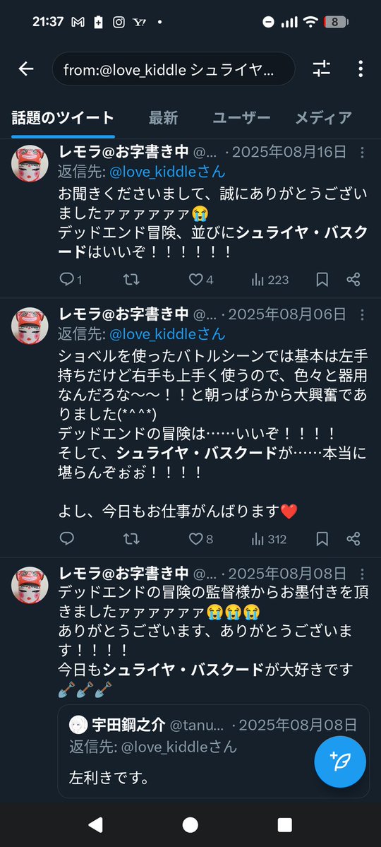 レモラ@お字書き中 tweet media