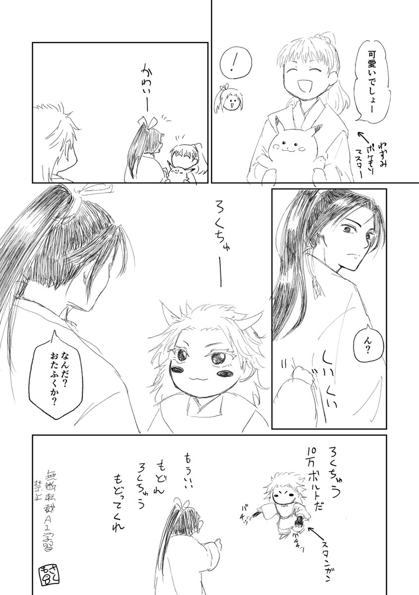 さくも🍄 tweet media