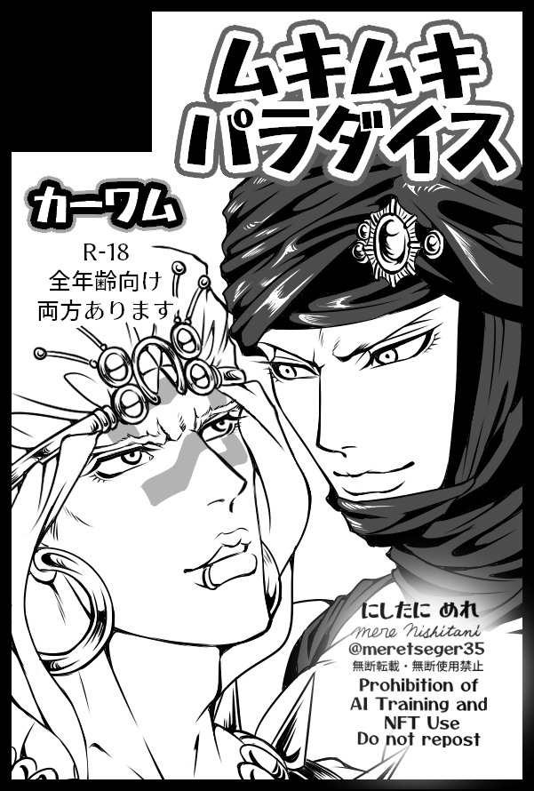 にしたに めれ 5/6西アトリウム テ54b tweet media