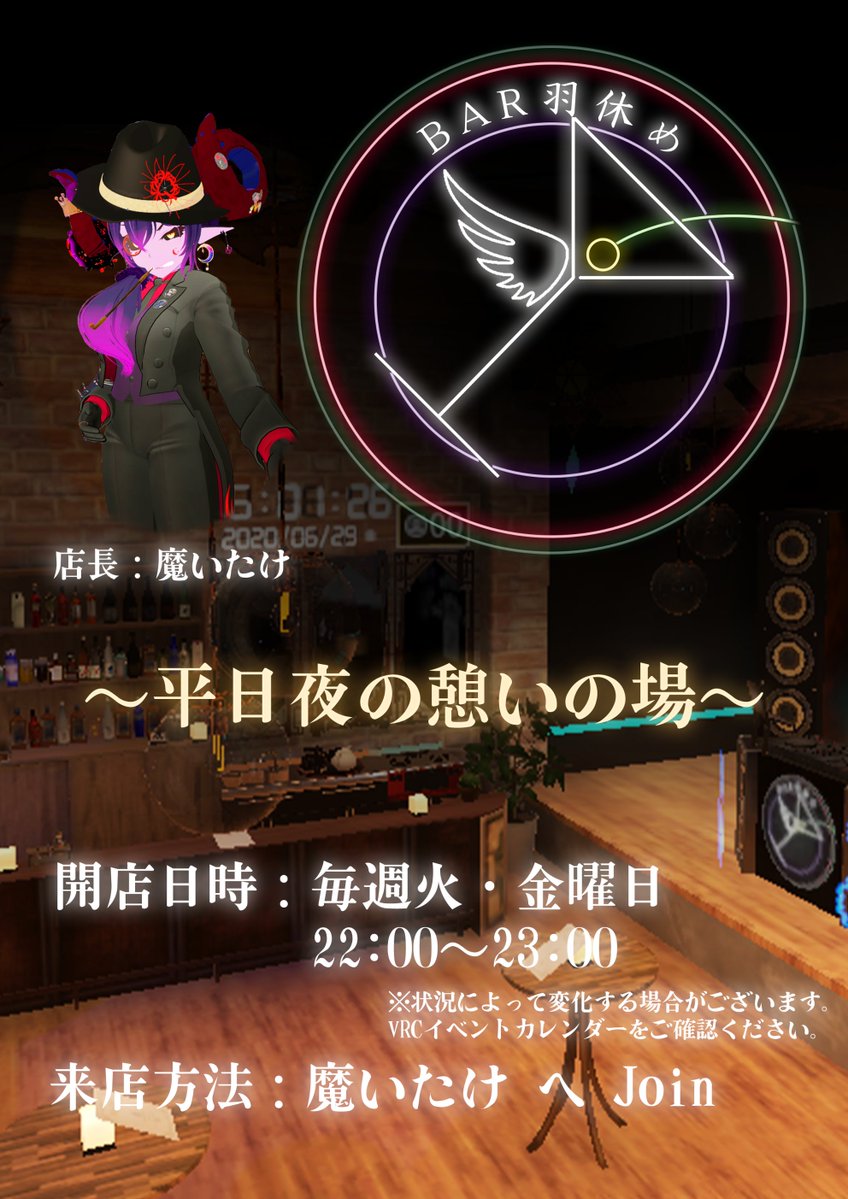 魔いたけ@Vtuber始めました tweet media