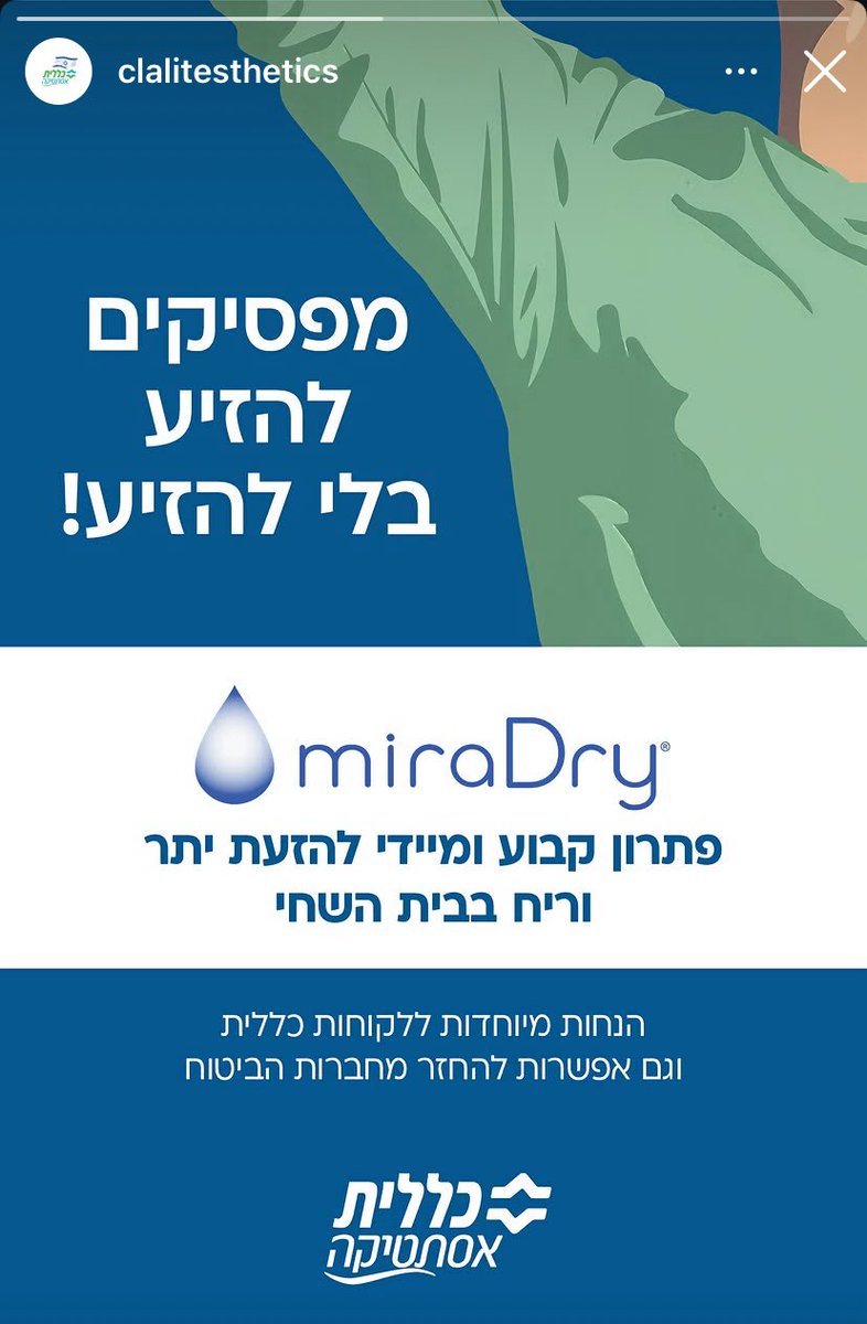 למה אתם מטרגטים אותי בזה יא מניאקים אני בכלל תינוק אין לי ריח לזיעה ובאופן כללי אני לא מזיע