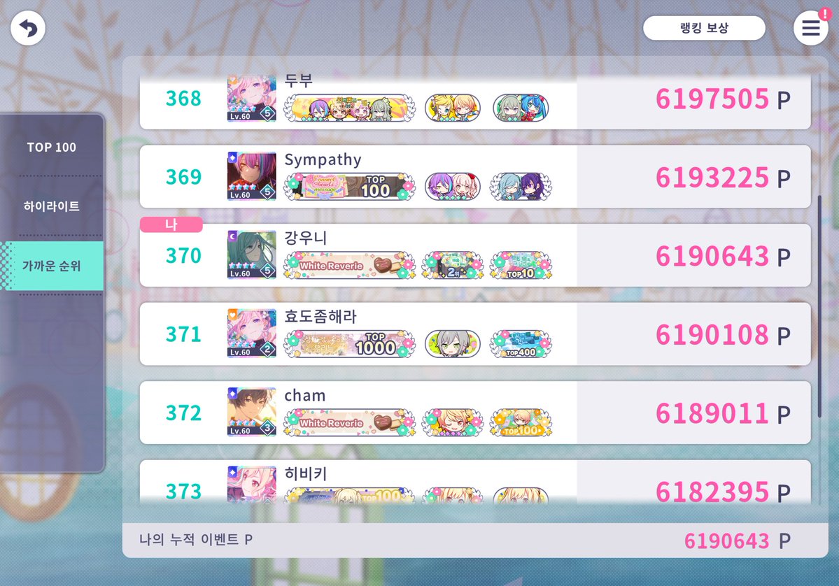 덕분에 인사백(ㅋㅋ) 했어요!