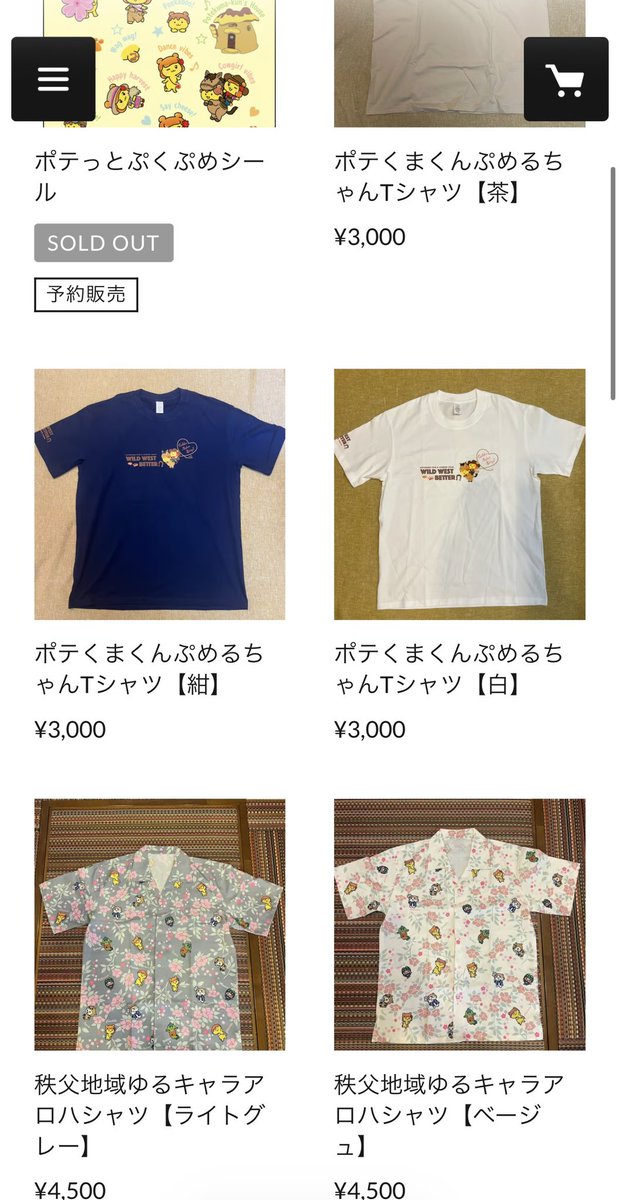 oempureleaf's tweet image. お待たせしましたー✨

9日にアロハシャツとTシャツ皆さんにお届けできます✨✨

佐川急便で届くのでお楽しみに❣️❣️

今から注文の方も9日に届きますよー👍

注文お待ちしております‼️‼️

pure-leaf.stores.jp

#ポテくま
#秩父
#Tシャツ
#アロハ