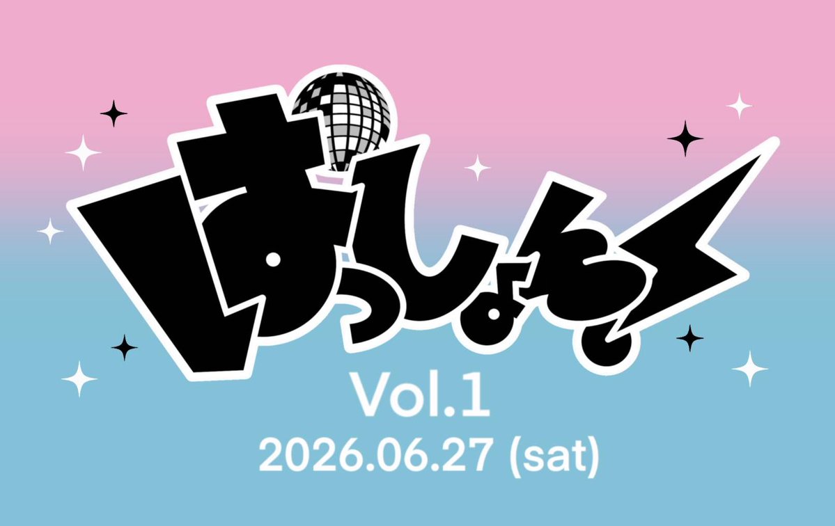 ぱっしょん!🎧2026.6.27 tweet media