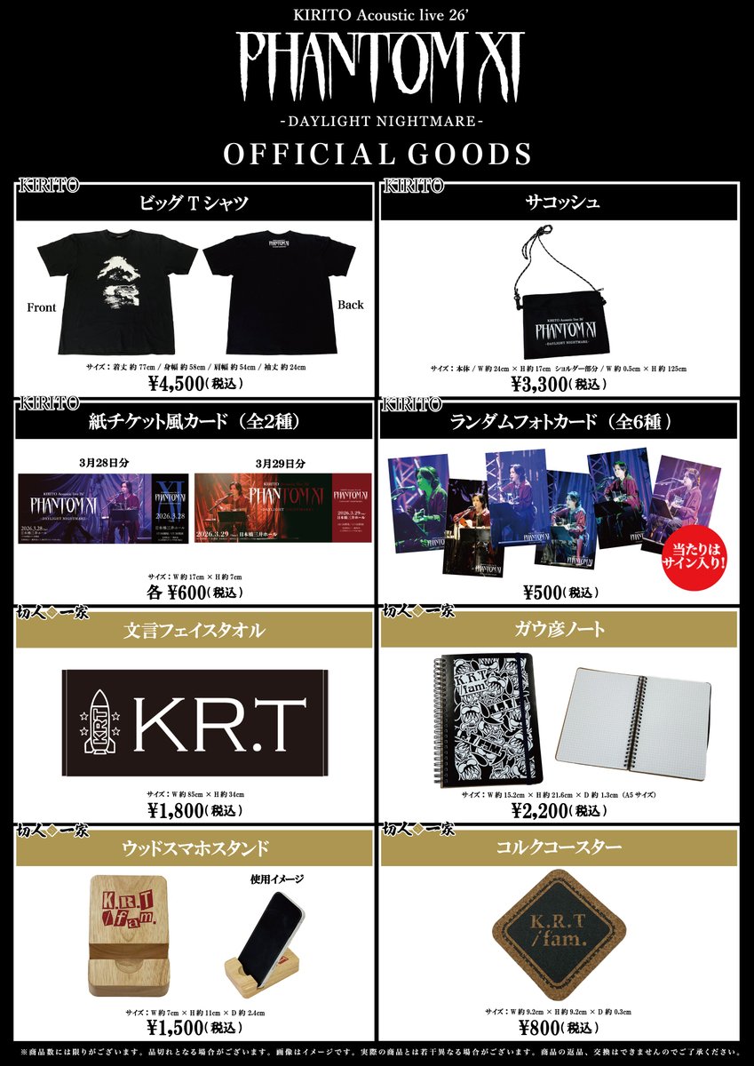 キリト/ KIRITO tweet media