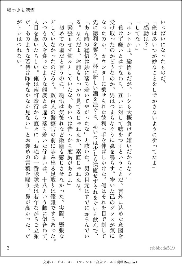 いろり＠5/6スパコミ東2と76a tweet media