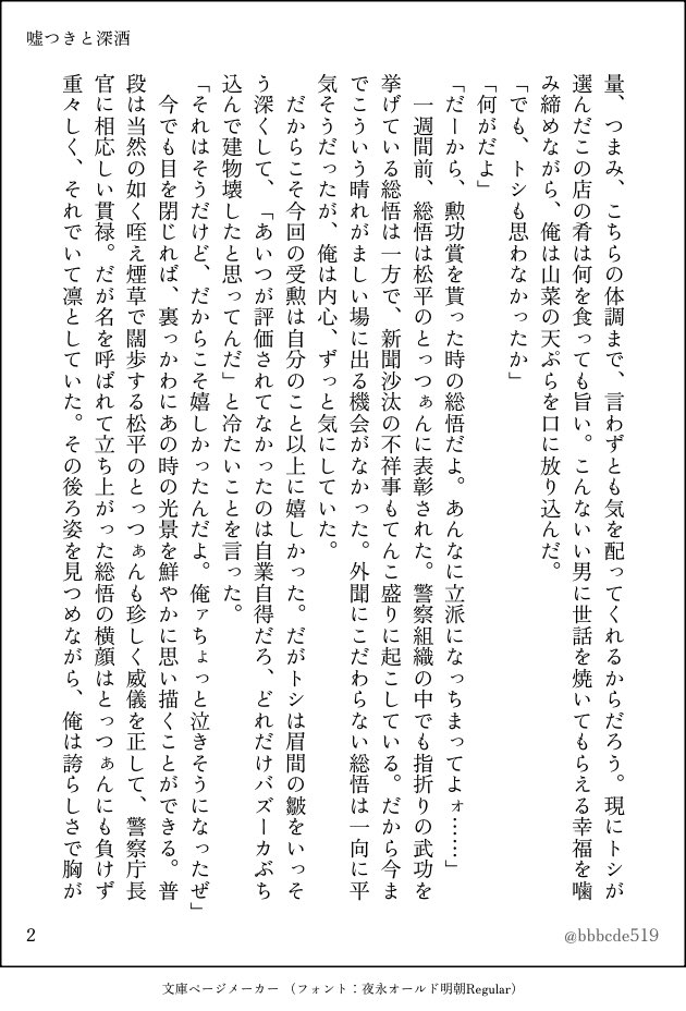 いろり＠5/6スパコミ東2と76a tweet media