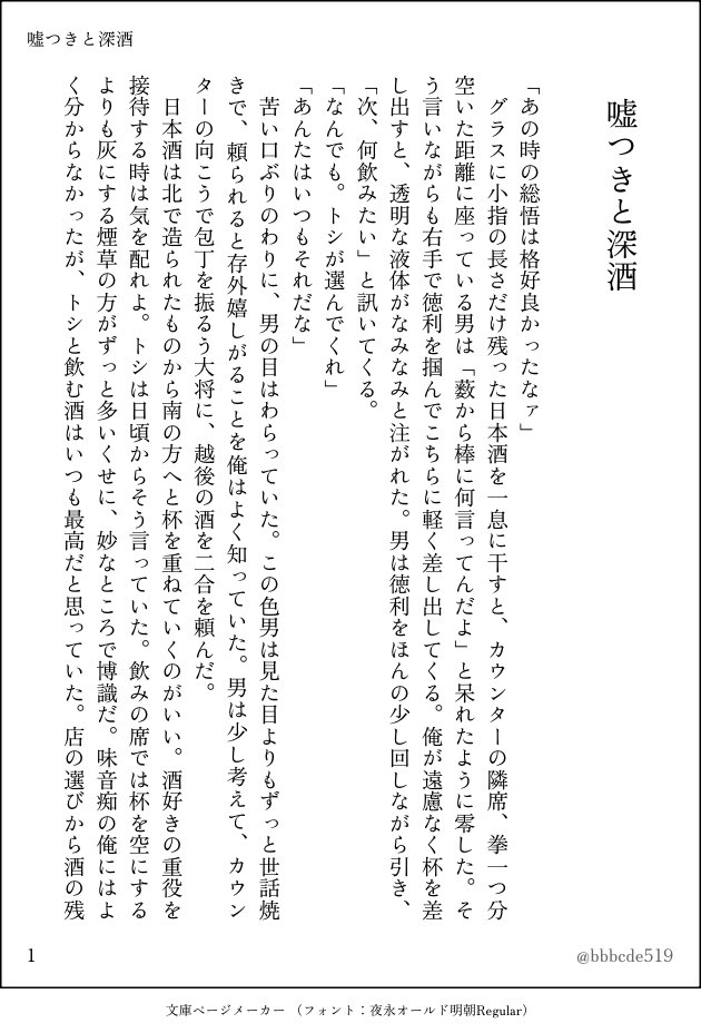 いろり＠5/6スパコミ東2と76a tweet media