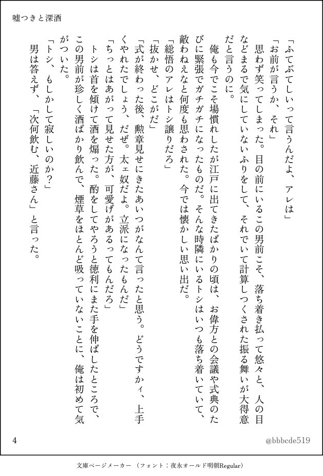 いろり＠5/6スパコミ東2と76a tweet media