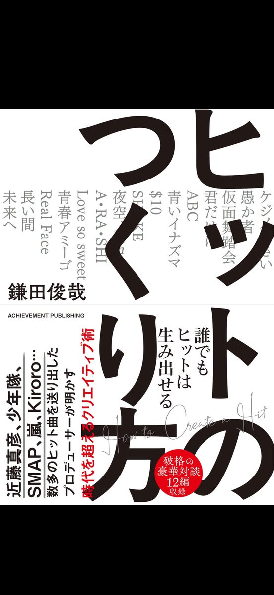 kamada toshiya 鎌田俊哉 tweet media