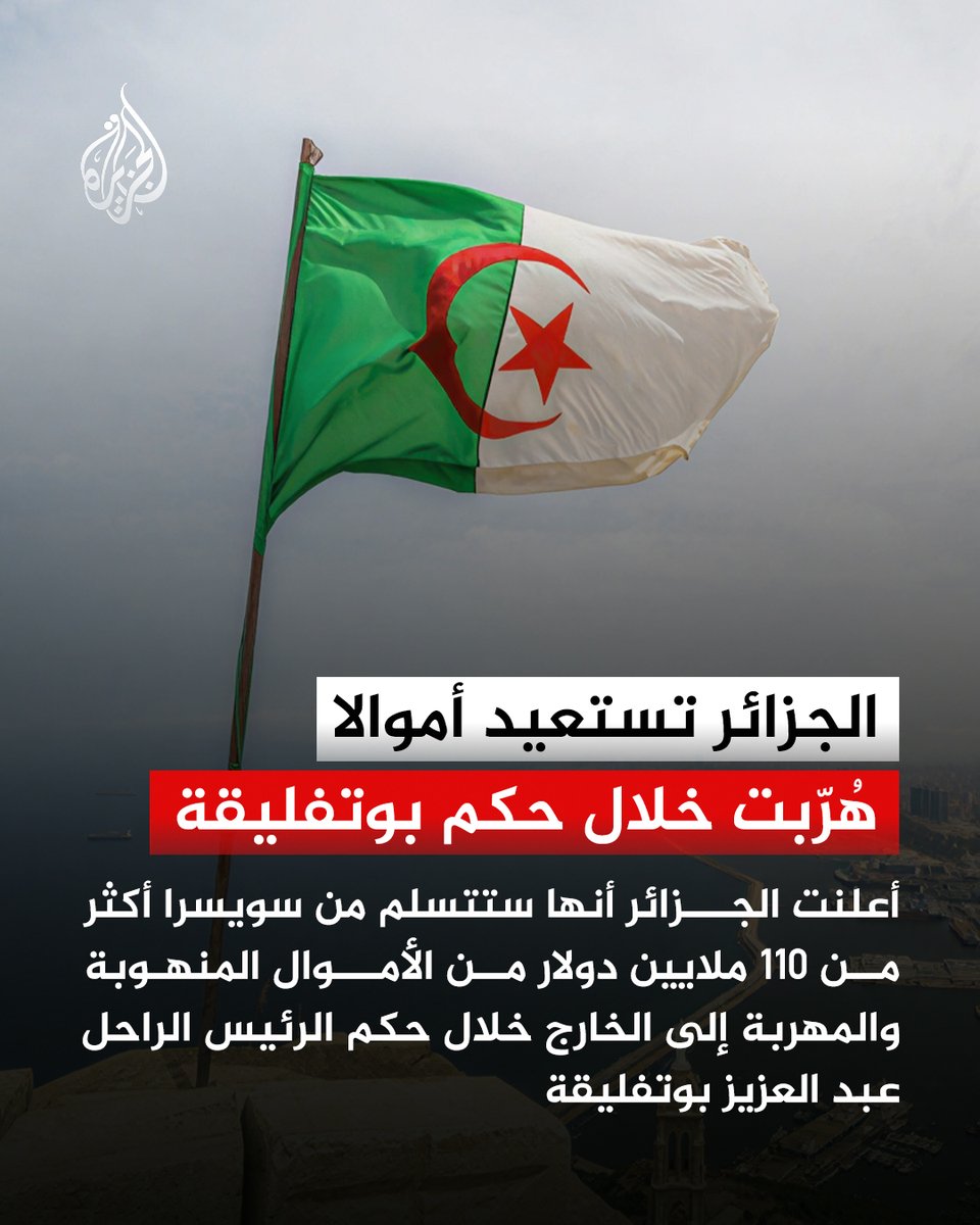 قناة الجزيرة tweet media