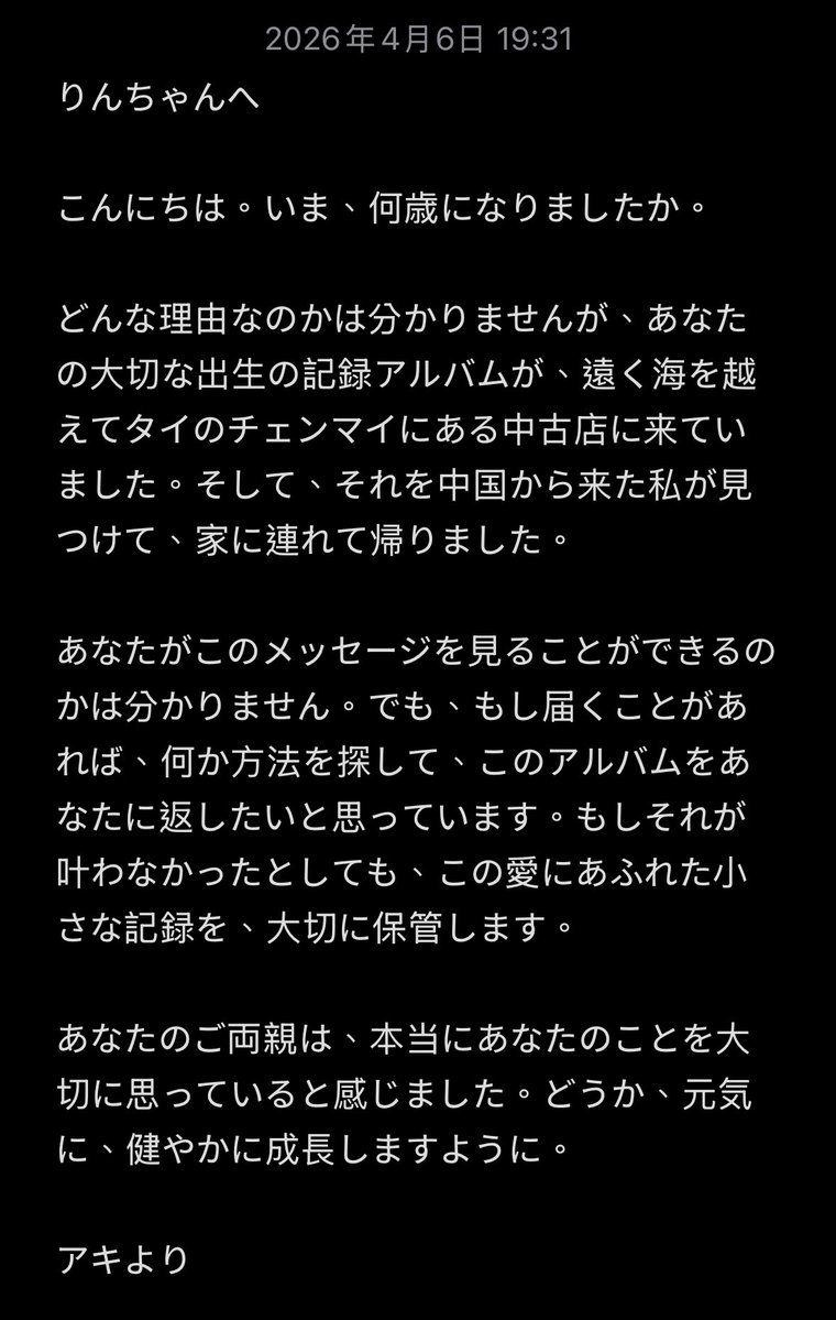 Akikozono tweet media