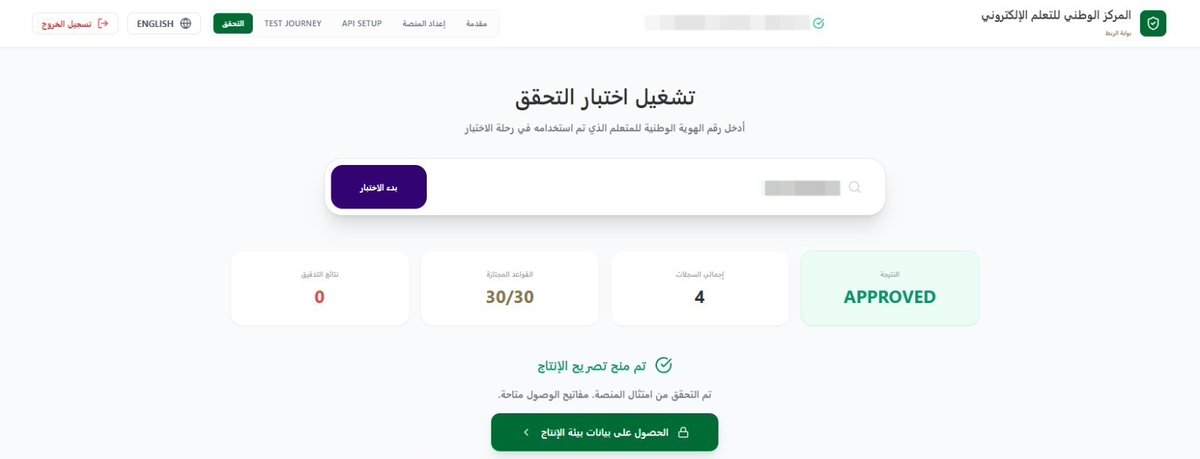 شركة توافق الحلول للاتصالات وتقنية المعلومات tweet media