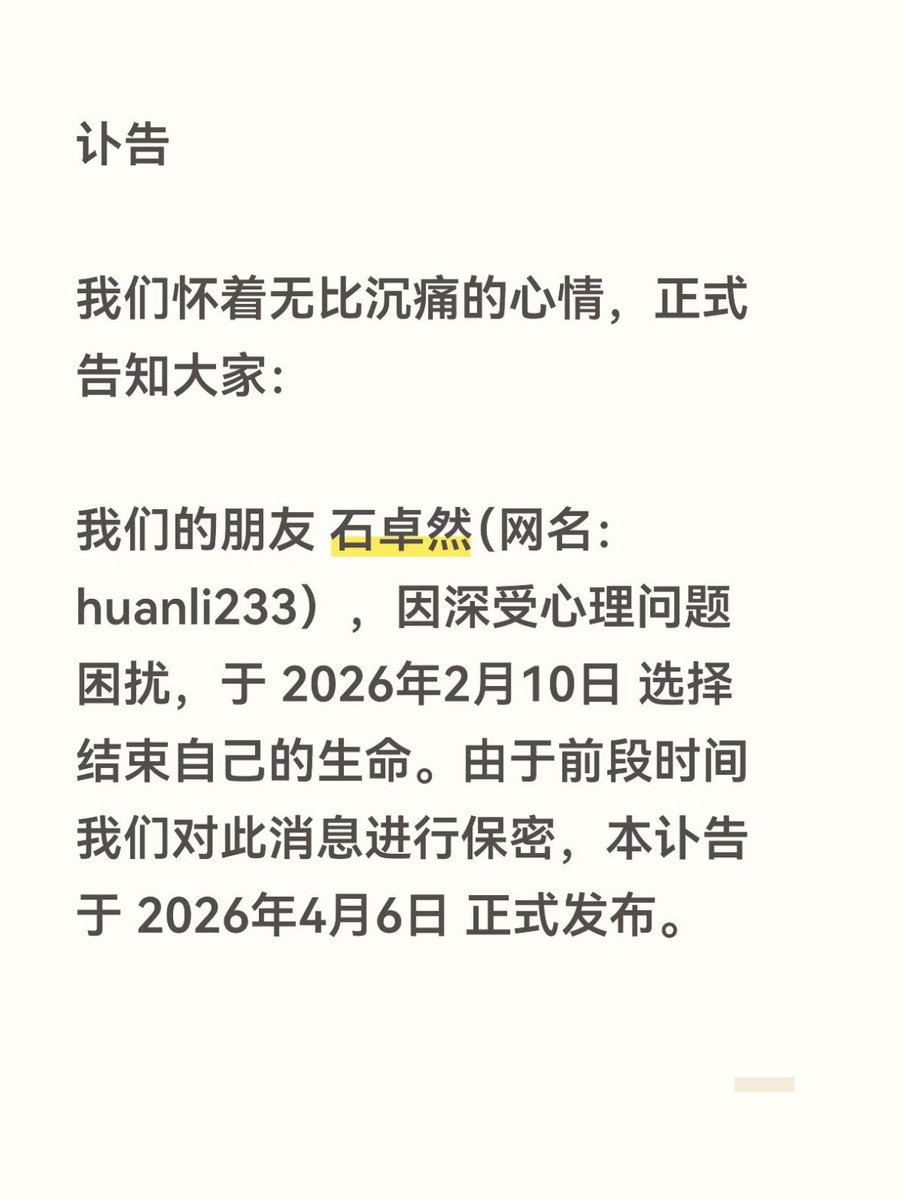中国悲剧档案 tweet media