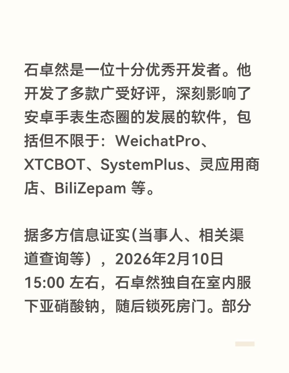 中国悲剧档案 tweet media