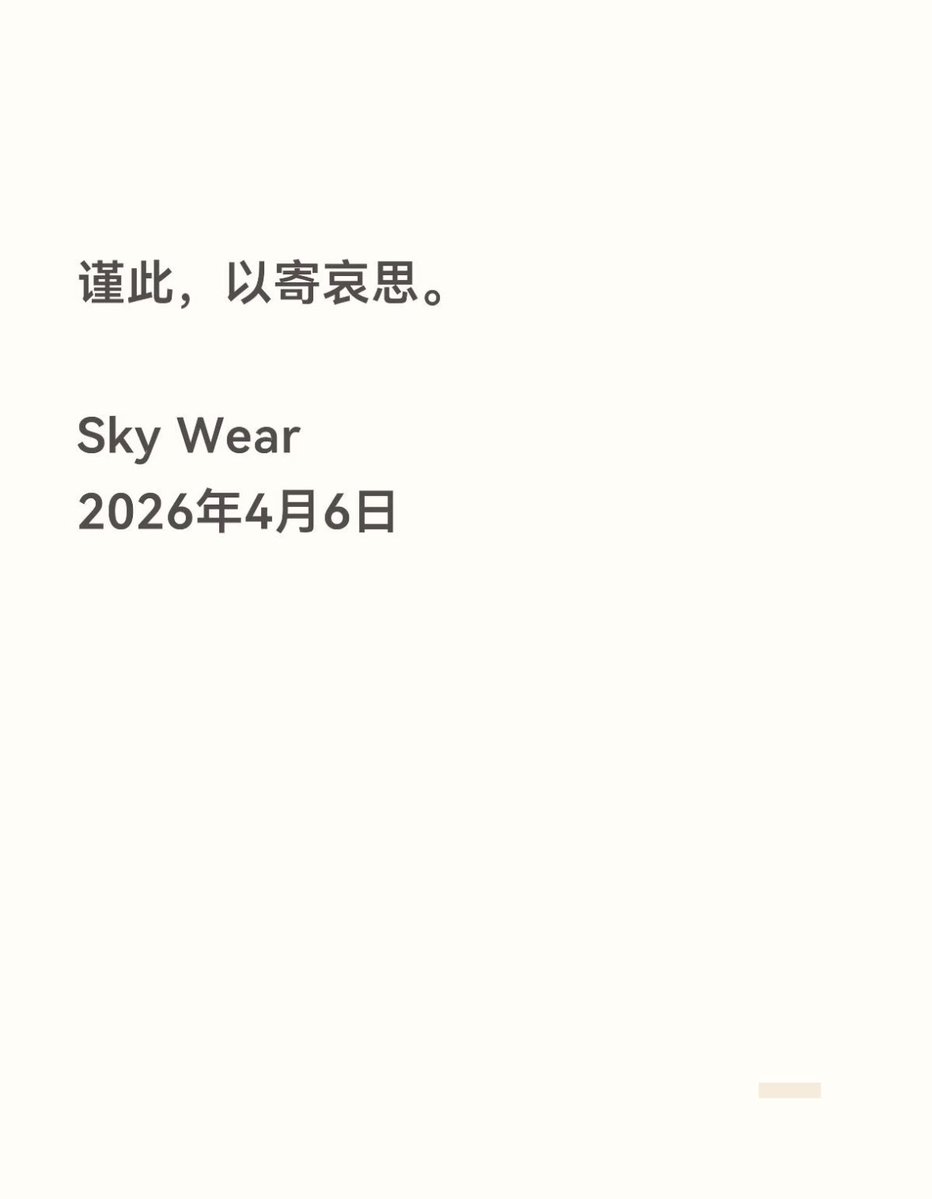 中国悲剧档案 tweet media