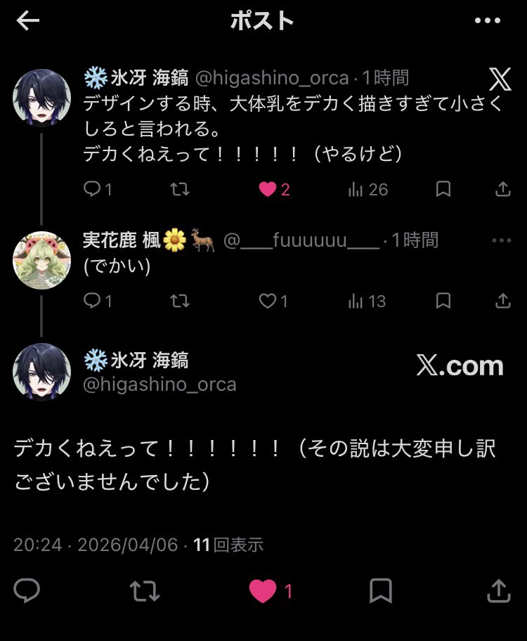 実花鹿 楓🌼🦌 tweet media