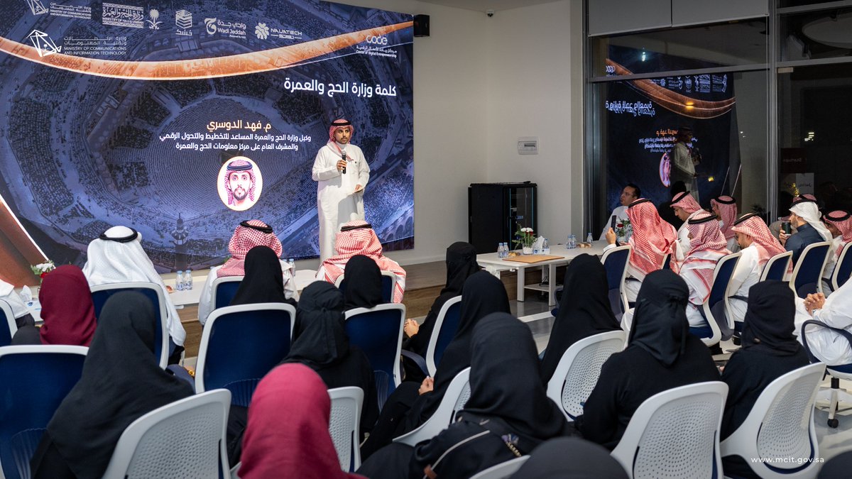 وزارة الاتصالات وتقنية المعلومات tweet media