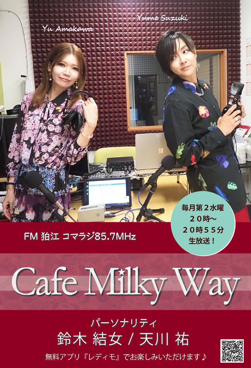 鈴木結女👽 tweet media