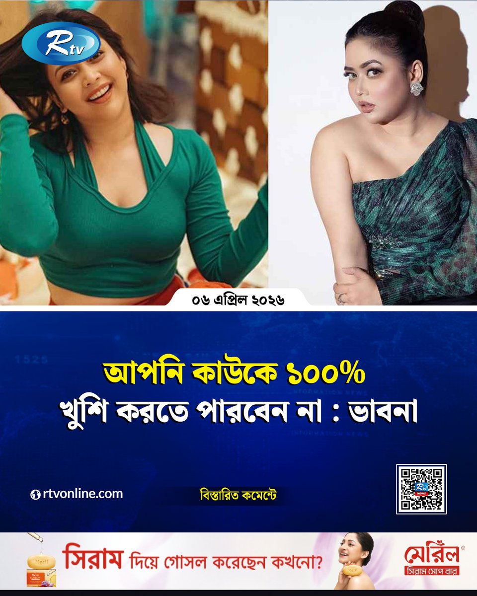 rtvonline's tweet image. আমার কাজ ছিল উপস্থাপনা করা...
#entertainmentnews #Rtvnews #Natok #presentation 

rtvonline.com/entertainment/…