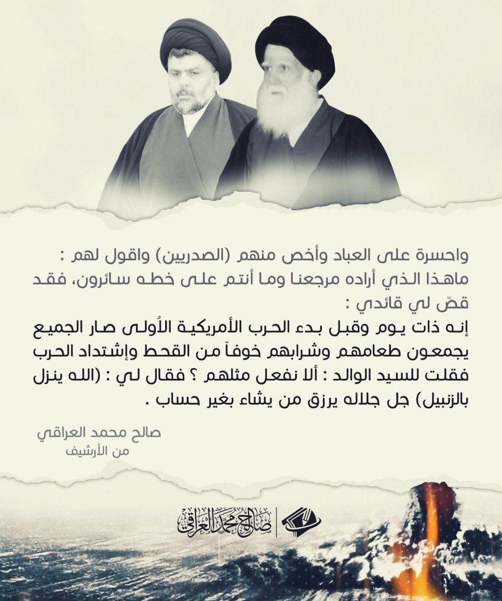 علي التميمي tweet media