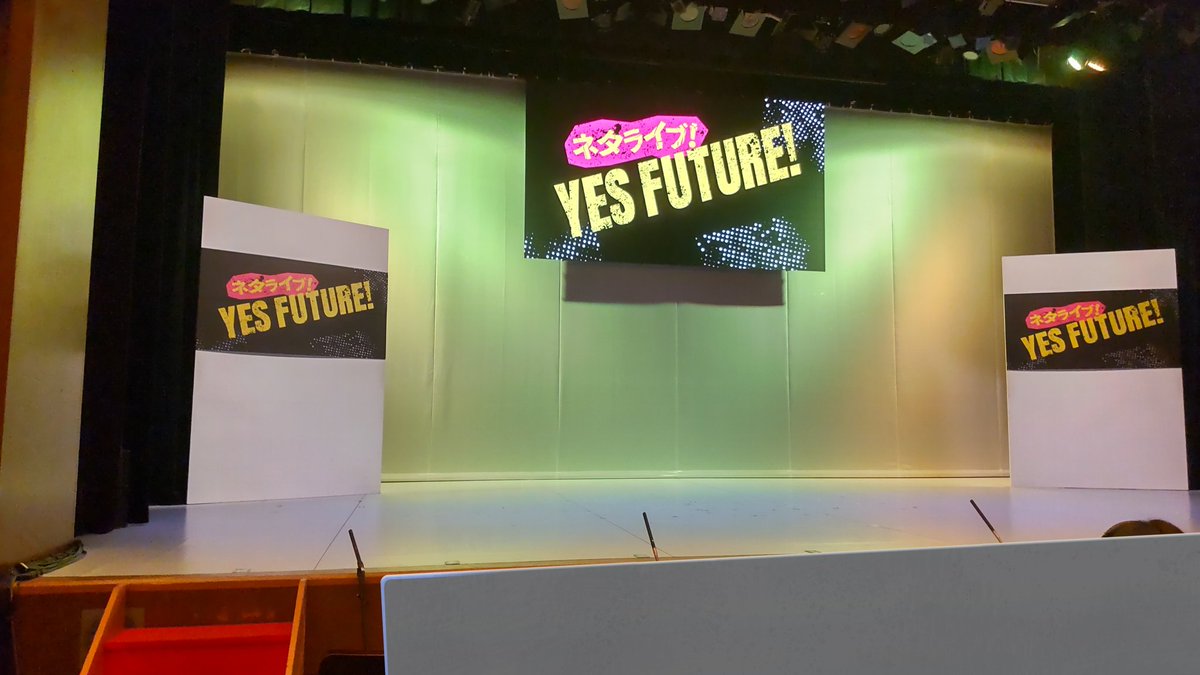 JOECOOL637's tweet photo. #YESFUTURE
今月もめっちゃ楽しかった!!
お腹痛い🤣🤣
取り急ぎで感想言う
①黒帯…SECOND期待してるぞ!!
②デルマさん…今回もネタ時間over(12分だったそうです)
③金属バットがしっかりデルマさんのネタ弄ってたの最高だった🤣
④エンディングトークでアピールタイム始まって楽しすぎた!! https://t.co/QyBvYrFce1