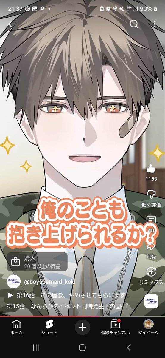 れんれ☆ tweet media