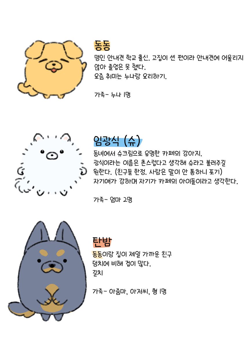 동동이 tweet media