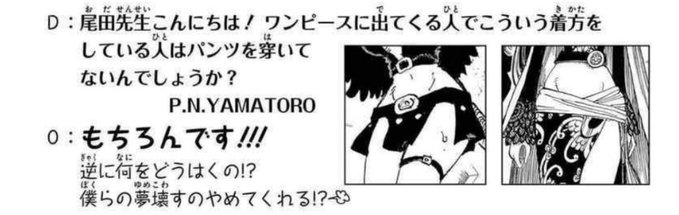 最近ONE PIECEの世界のヒロインが一部除いてノーパンなのを知って、描く時が楽しみ過ぎて創作意欲モリモリ湧いてきちまう 