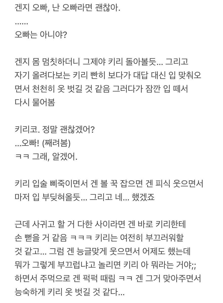 k1ng_hamst3r's tweet photo. 겐키리 그못방 (꾸금X) https://t.co/fDvlsghxQY
