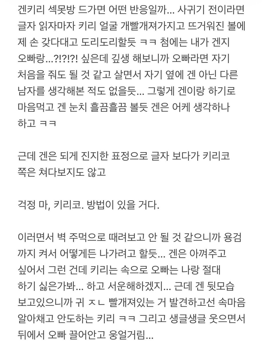 k1ng_hamst3r's tweet photo. 겐키리 그못방 (꾸금X) https://t.co/fDvlsghxQY