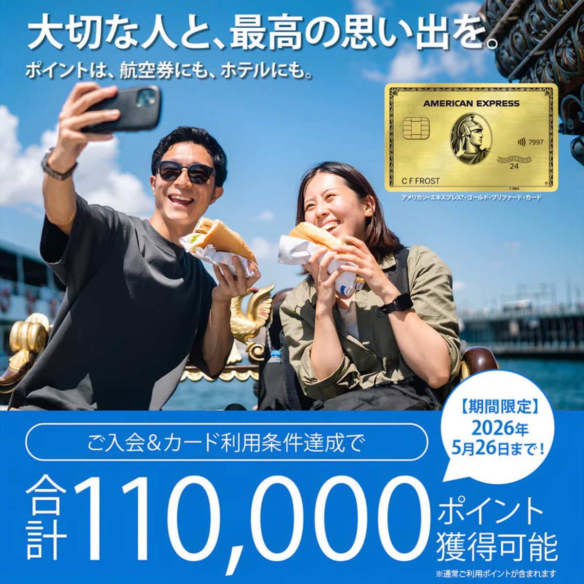 foxoption's tweet photo. お得な紹介キャンペーン中💳(紹介から入会すると30000ポイントお得🉐)新色 アメックスゴールドプリファードに新色ローズゴールド登場‼️ ゴールドの券面とローズゴールドの券面が選べる事が可能となっています。 規約に同意してURLをシェア
https://t.co/U1HuCe8IU6…
プロフィールのリンクからも紹介も可能です通常MAX100000ポイントが、紹介から入会して頂くとプラス30000ポイント😳合計130000(13万)ポイント貰えます😆年間200万円決済で無料で泊まれるフリーステーギフトが貰えます🏢 DMからメール頂けますと紹介メール送付させて頂きます。‼️紹介サイト下部の全てのカードをタップして頂き プラチナ グリーン ビジネスカードも選択可能となっており全てのカードの紹介可能となっており、お得な入会特典をGETしましょう😊

#AMEXゴールドプリファード #AMEX #アメックス #アメックスゴールドプリファード #アメックスローズゴールド #フリースティーギフト #アメックスプラチナカード