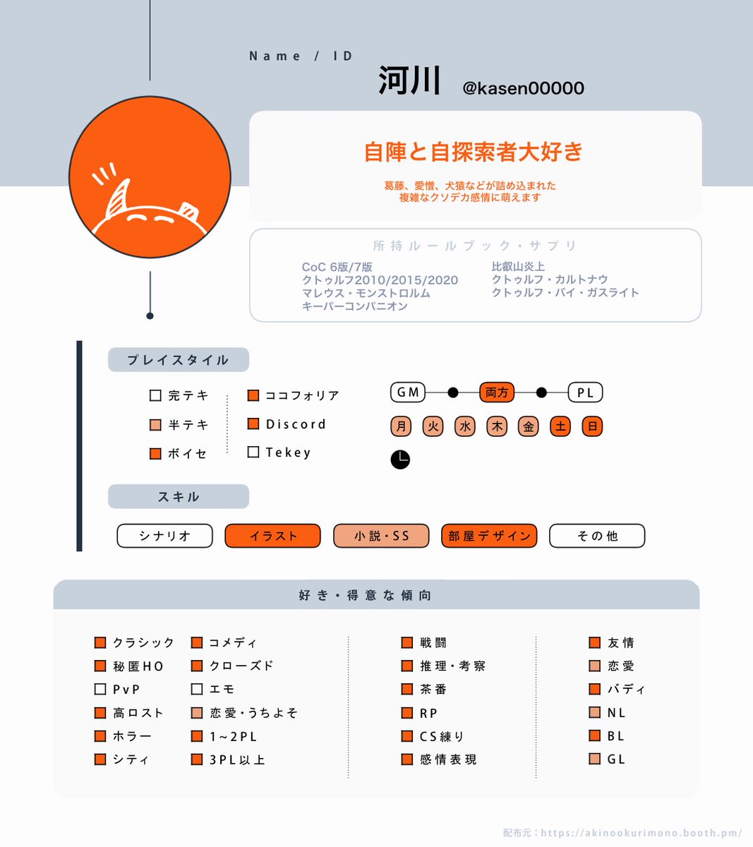 kasen00000's tweet photo. ▶︎固定用(更新：2026.4.6)

◇━━━━━━━━━━━━◇
𝙻𝚒𝚝𝙻𝚒𝚗𝚔
↪︎  https://t.co/JCOTvJGaM8

◇━━━━━━━━━━━━◇

CoC6版中心、色んな人のキャラデザや絵が見たいです‼️
#TRPG自己紹介シート 
#TRPG好きと繋がりたい https://t.co/6bpeFckKVJ