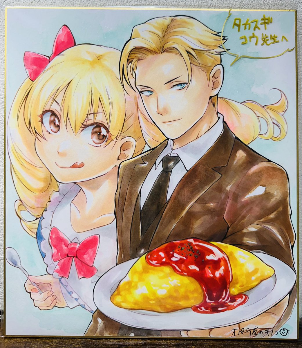オペラ座のキノコさん ⁦@o_kinoko⁩ さんから「執事と私の毎日ごはん」のエミリーとアデルが描かれた色紙を頂きました!
とても素敵❤️
普段ファンアートなるものを頂戴する機会は皆無ですので非常に嬉しいです。
キノコさん有難うございます。
大切にします。 