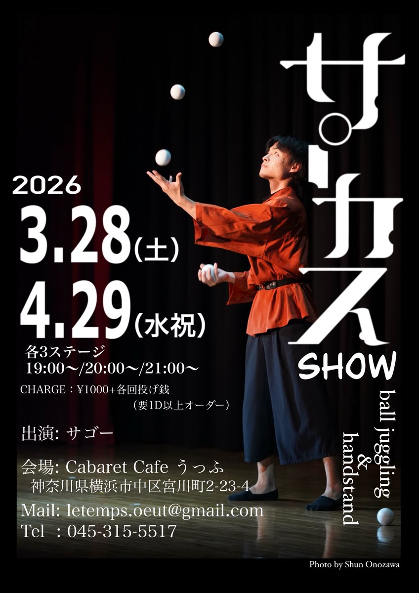 Cabaret Cafe うっふ tweet media