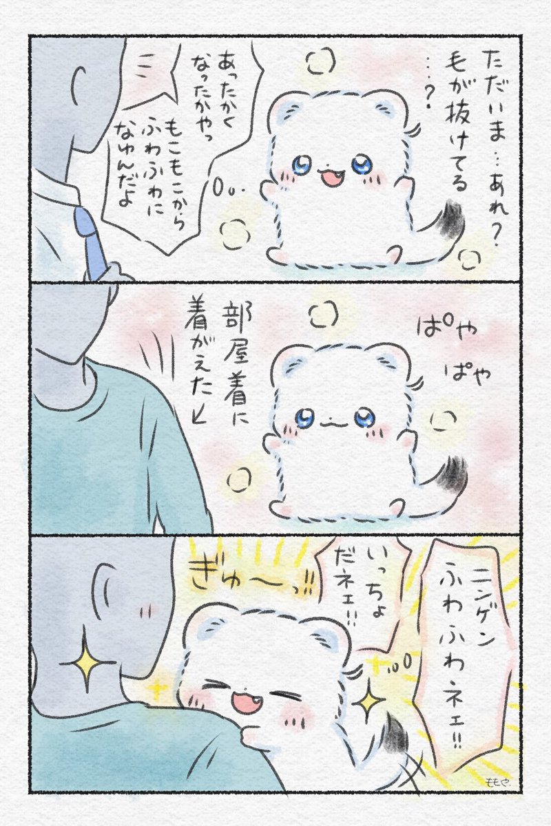 ももや｜おこさまおこじょ tweet media