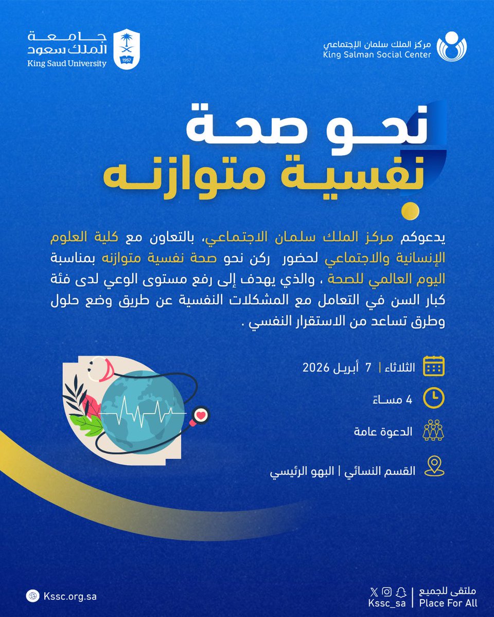 مركز الملك سلمان الاجتماعي tweet media