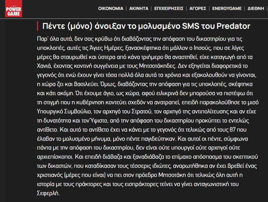 Μελάμπους 🇬🇷🇨🇾✝️ tweet media