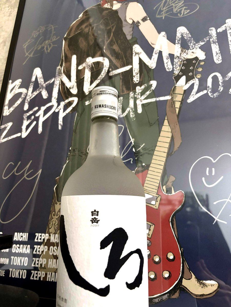 bmlbgs's tweet photo. @miku_bandmaid @hakutake46 小鳩ー🐦おめでとう🎊
乾杯🥂
#bandmaid  @hakutake46 #しろの日 https://t.co/YMFWotT9tO