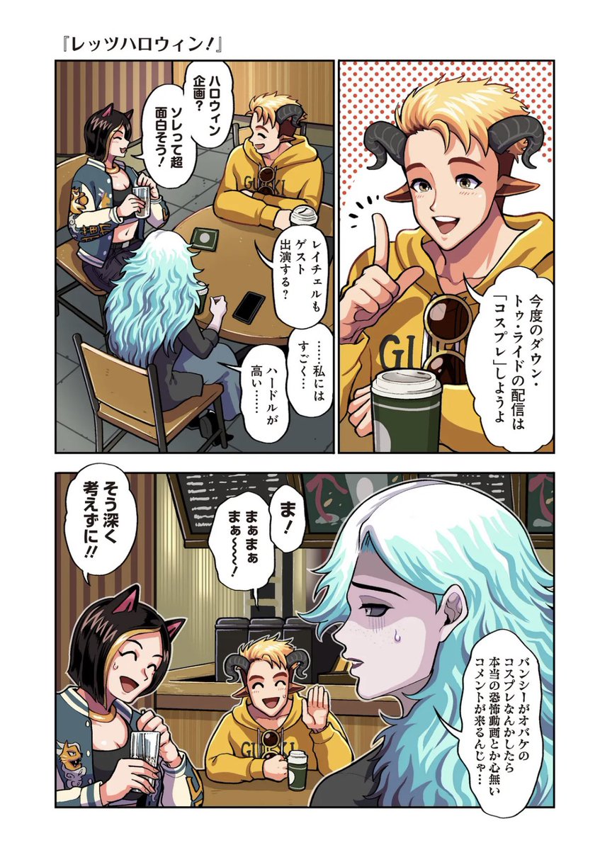 coffeetalkr's tweet image. コーヒートークの世界の
ハロウィン事情は……🎃

#coffeetalk #コーヒートーク