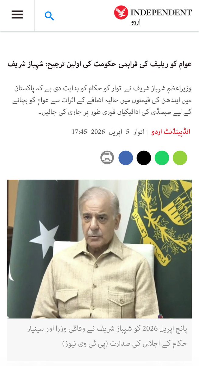 پاکستان مسلم لیگ ن Faisal Afzal tweet media