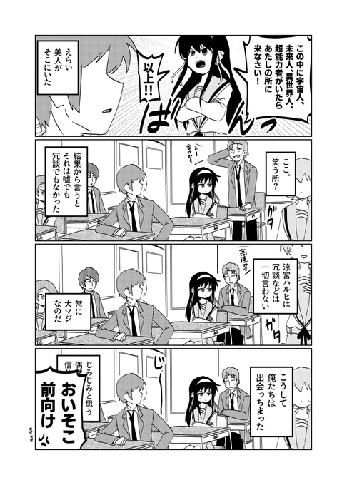 この後まもなく『涼宮ハルヒの憂鬱』再放送
第2話「涼宮ハルヒの憂鬱Ⅰ」 
